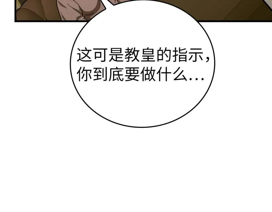 第74话 圣子的命令 第124页