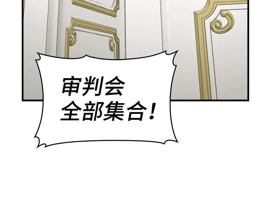 第74话 圣子的命令 第139页