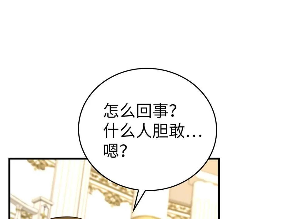 第74话 圣子的命令 第140页