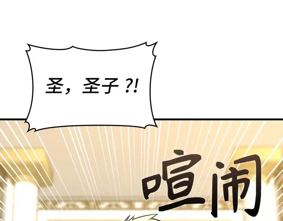 第74话 圣子的命令 第143页