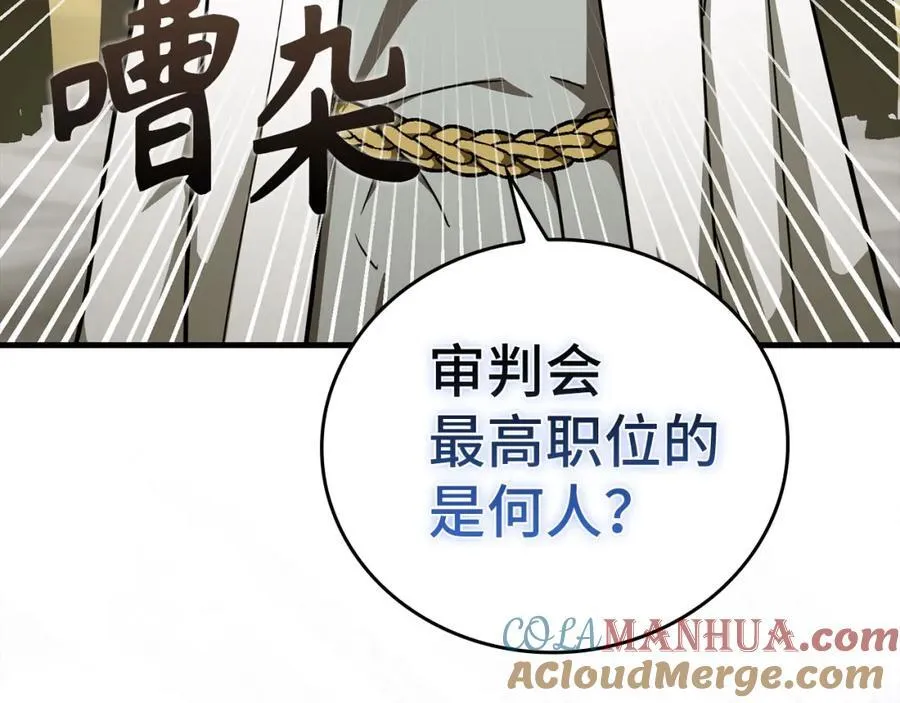 第74话 圣子的命令 第145页