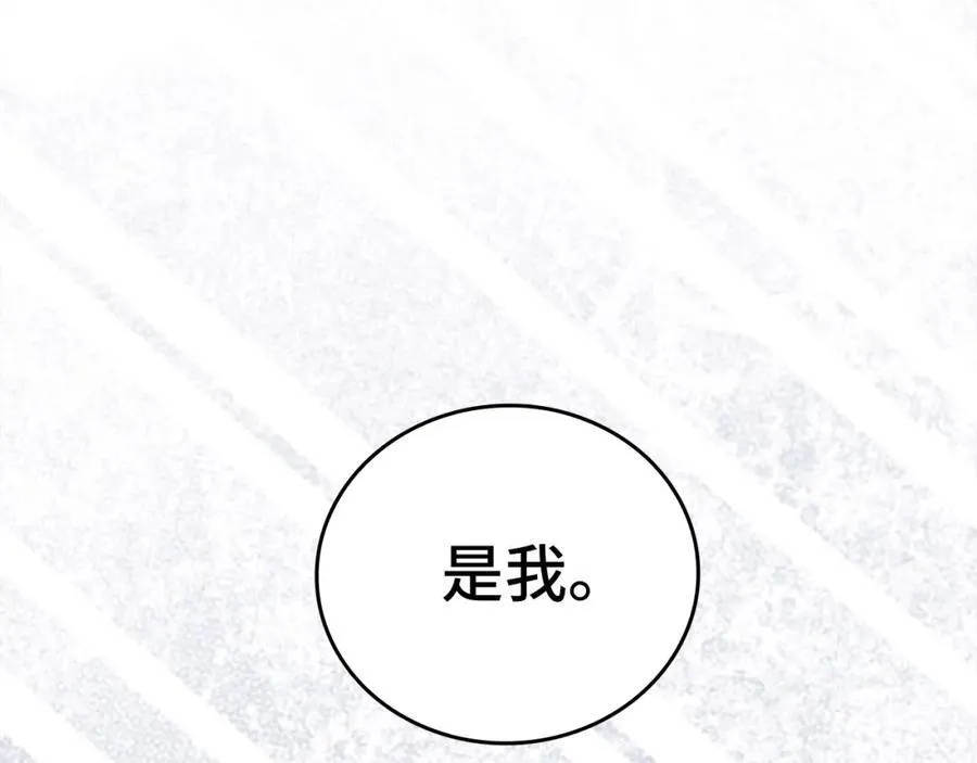 第74话 圣子的命令 第146页