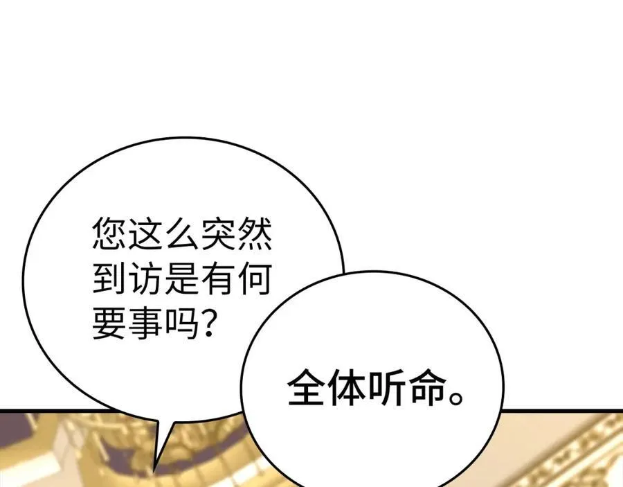 第74话 圣子的命令 第151页
