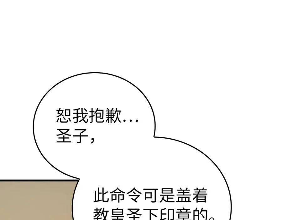 第74话 圣子的命令 第154页