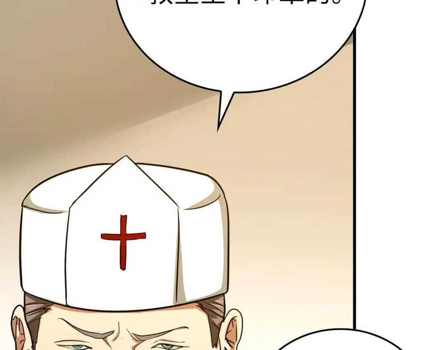 第74话 圣子的命令 第155页