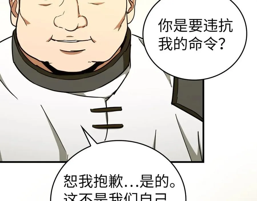 第74话 圣子的命令 第156页