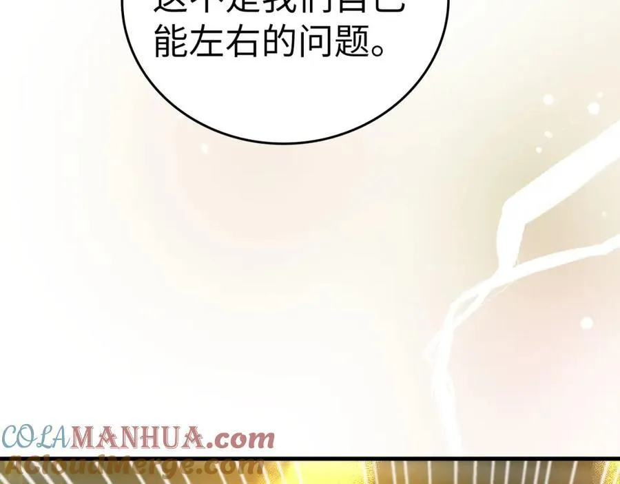 第74话 圣子的命令 第157页