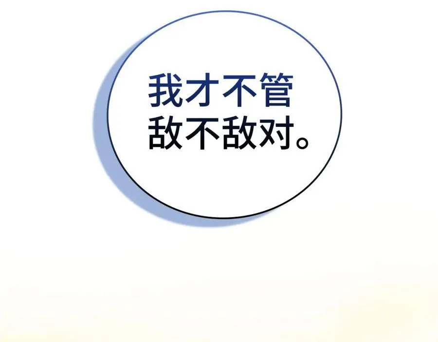 第74话 圣子的命令 第171页