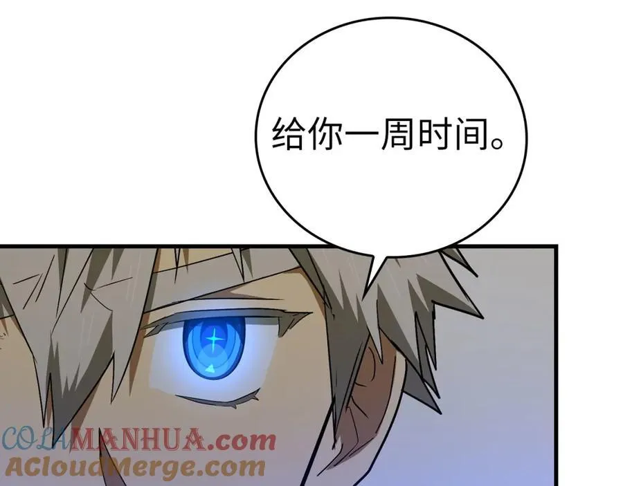 第74话 圣子的命令 第177页
