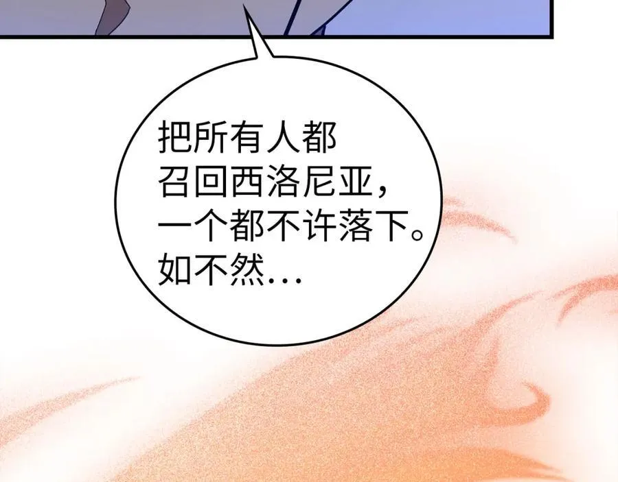 第74话 圣子的命令 第178页