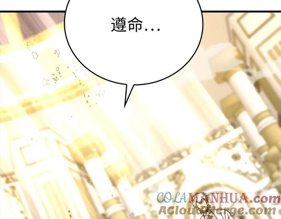 第74话 圣子的命令 第185页