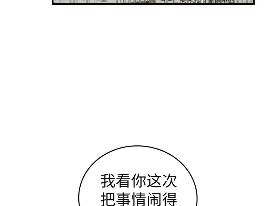 第75话 女教皇 第6页