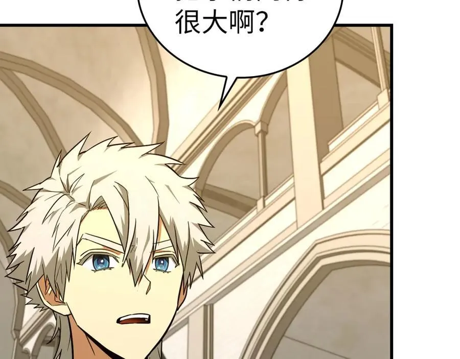 第75话 女教皇 第7页