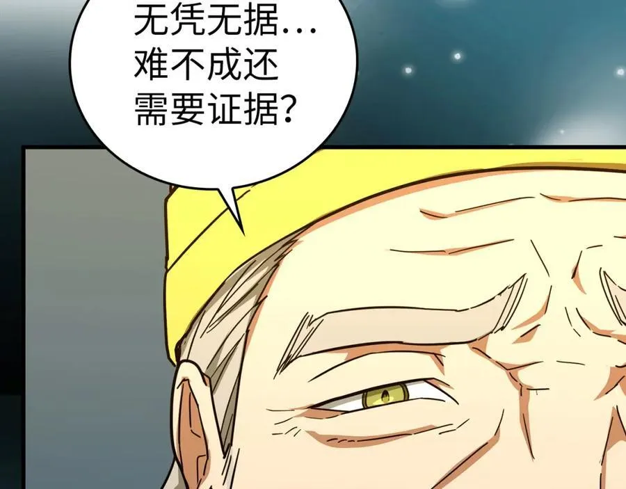 第75话 女教皇 第15页