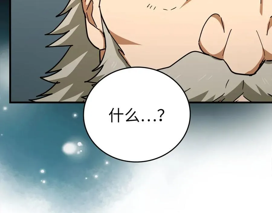 第75话 女教皇 第16页
