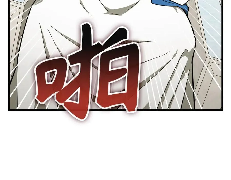 第75话 女教皇 第19页