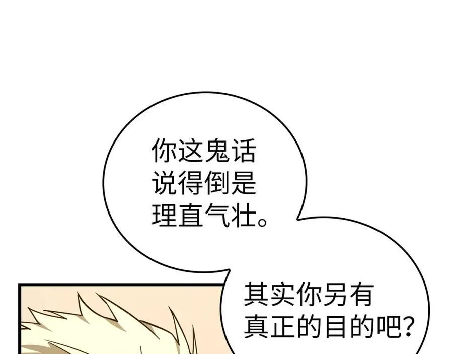 第75话 女教皇 第20页