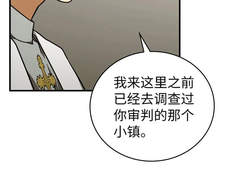 第75话 女教皇 第22页