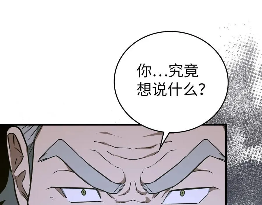 第75话 女教皇 第26页
