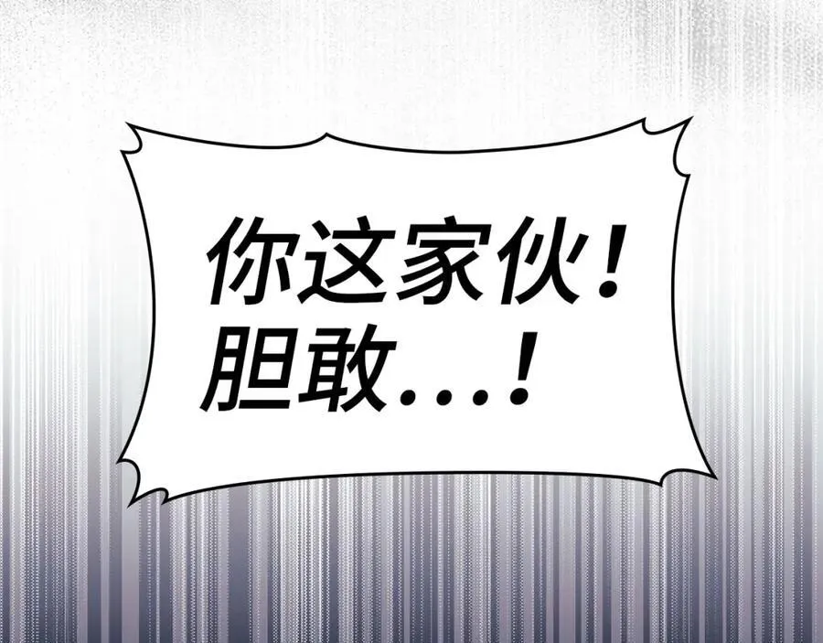 第75话 女教皇 第34页