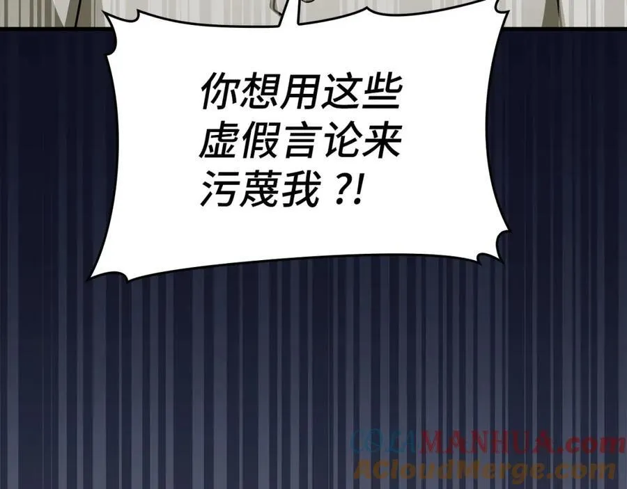 第75话 女教皇 第37页