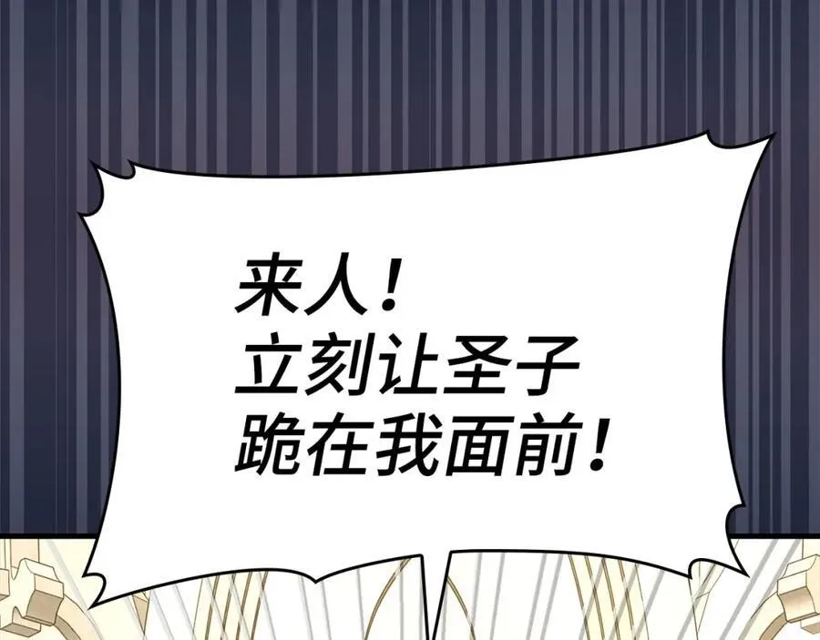 第75话 女教皇 第38页