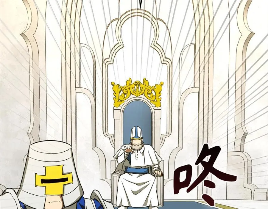 第75话 女教皇 第39页