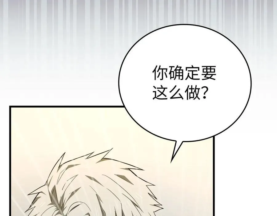 第75话 女教皇 第42页