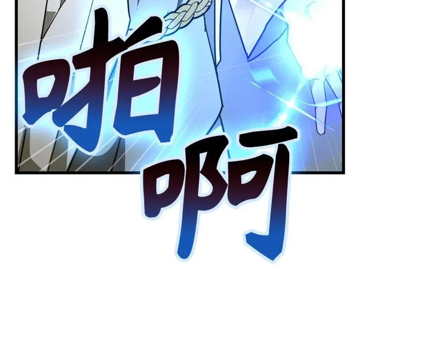 第75话 女教皇 第44页