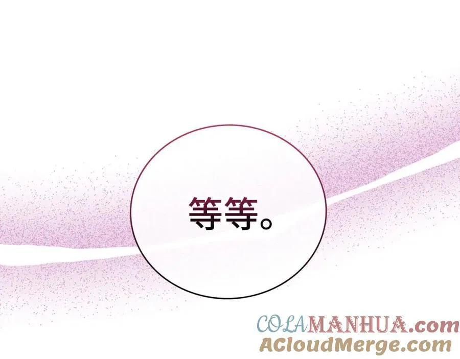 第75话 女教皇 第45页
