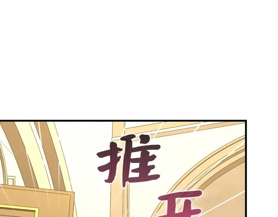 第75话 女教皇 第46页