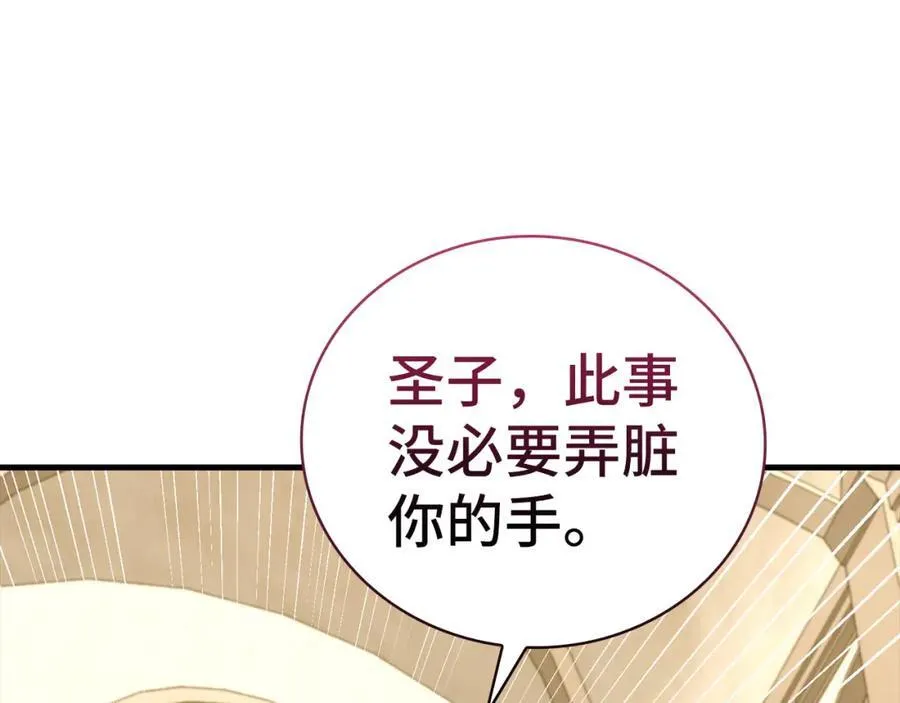 第75话 女教皇 第48页