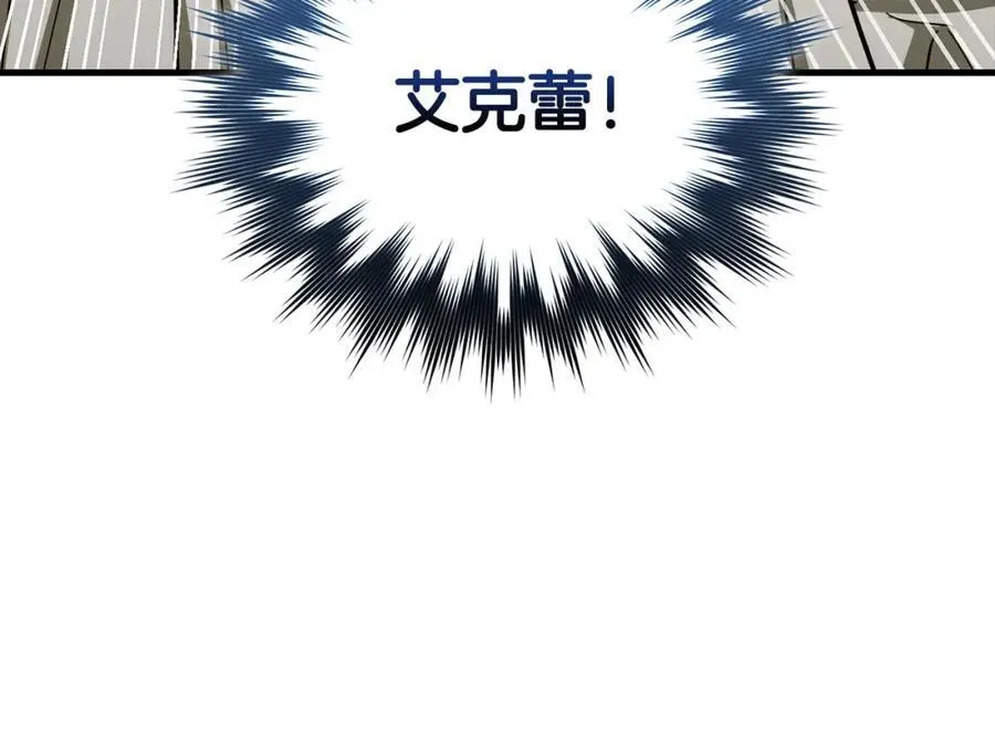 第75话 女教皇 第51页