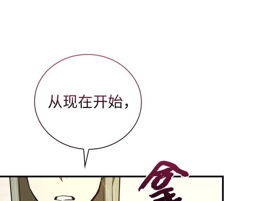 第75话 女教皇 第52页