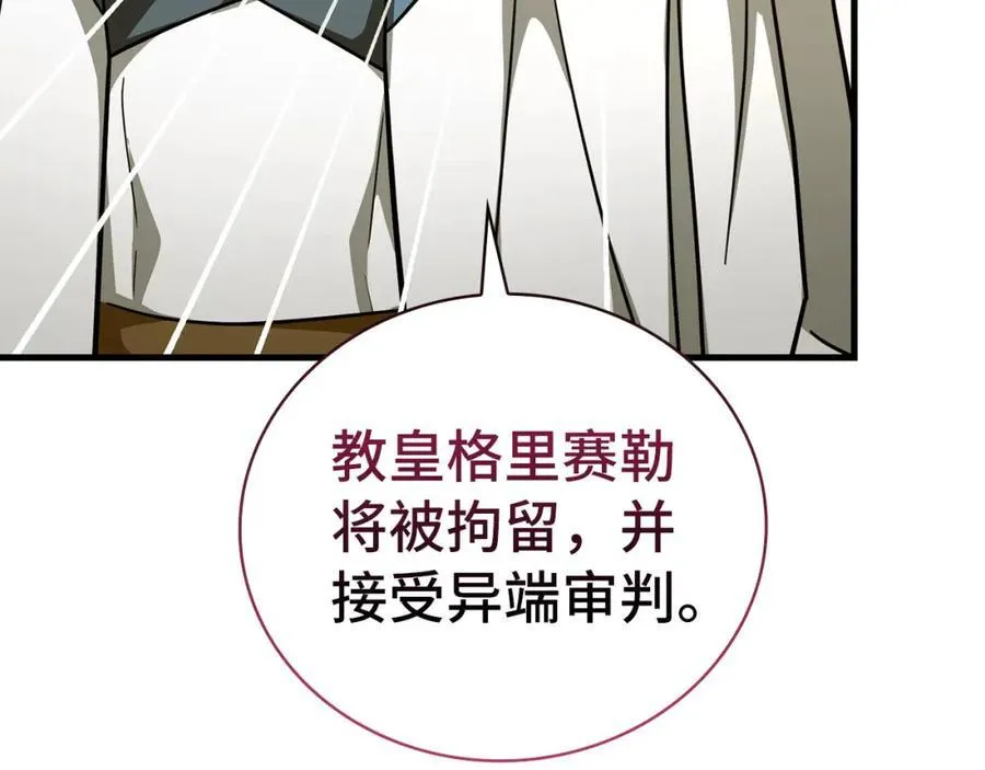 第75话 女教皇 第54页