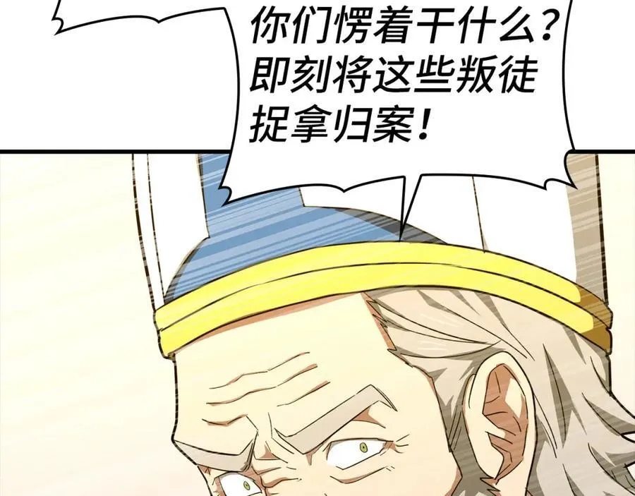 第75话 女教皇 第56页