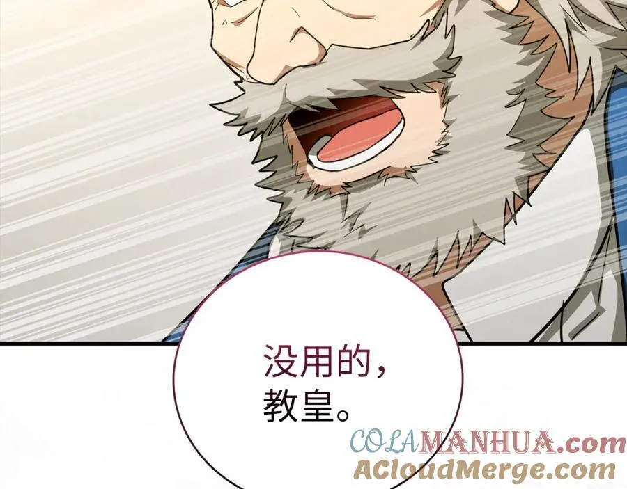 第75话 女教皇 第57页