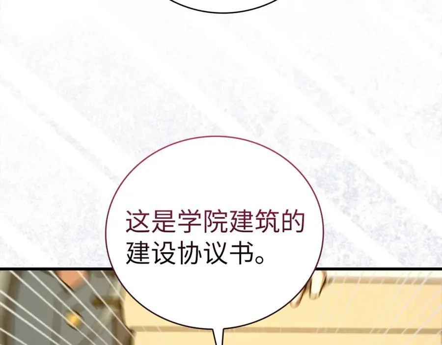 第75话 女教皇 第58页