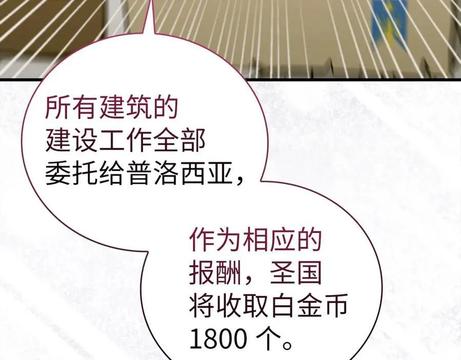 第75话 女教皇 第60页