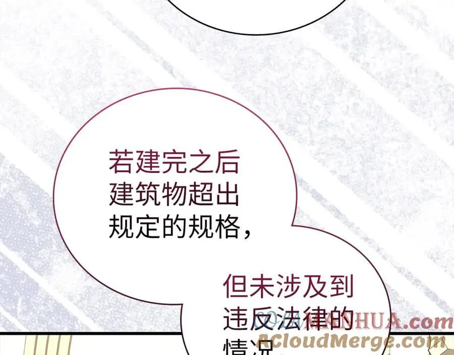 第75话 女教皇 第61页