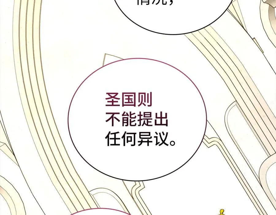 第75话 女教皇 第62页