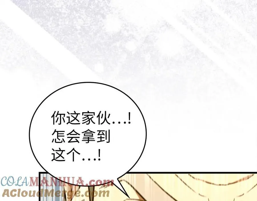 第75话 女教皇 第65页