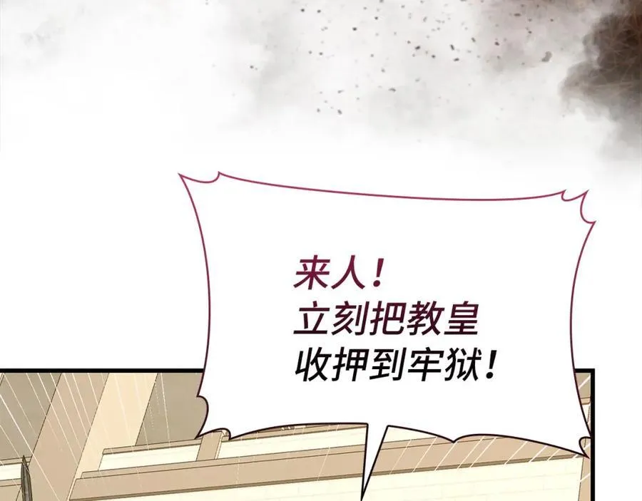 第75话 女教皇 第71页
