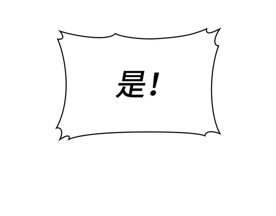 第75话 女教皇 第74页