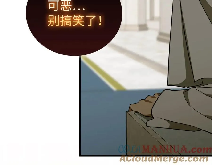第75话 女教皇 第77页