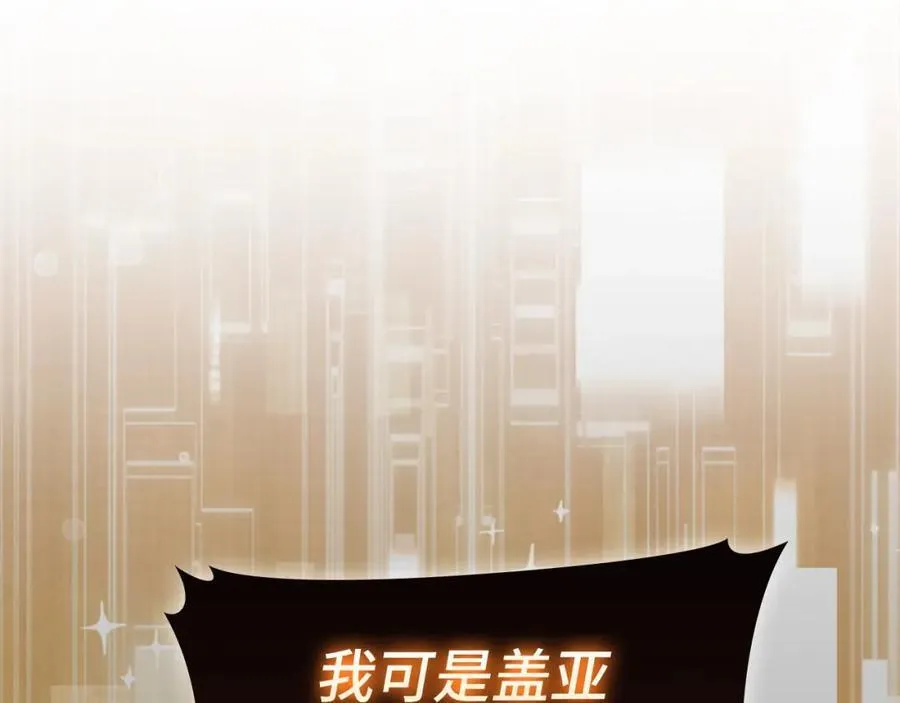 第75话 女教皇 第78页