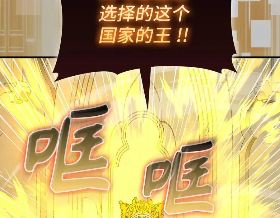 第75话 女教皇 第79页