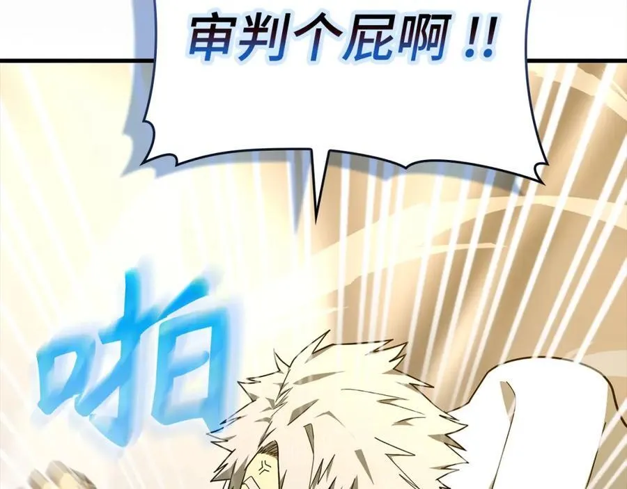 第75话 女教皇 第87页