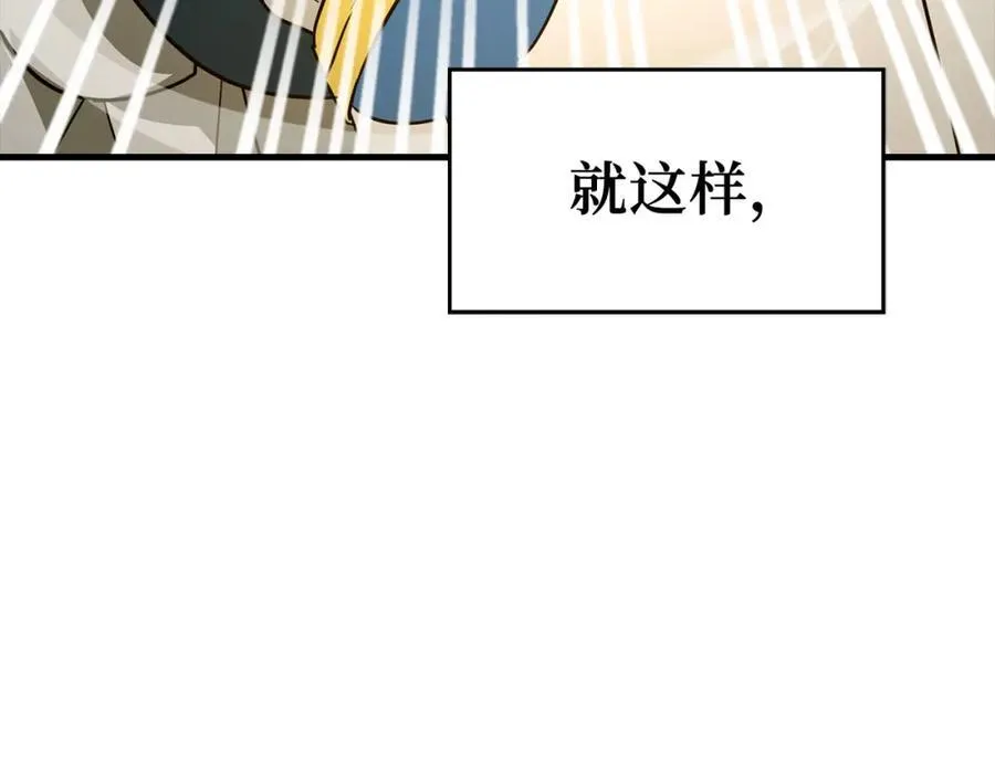 第75话 女教皇 第90页