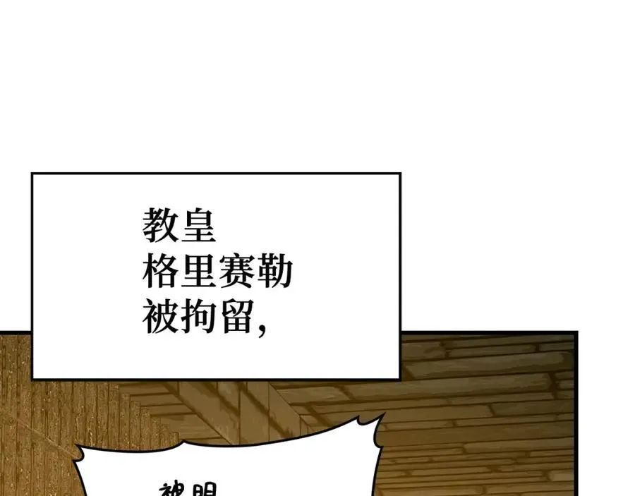 第75话 女教皇 第91页
